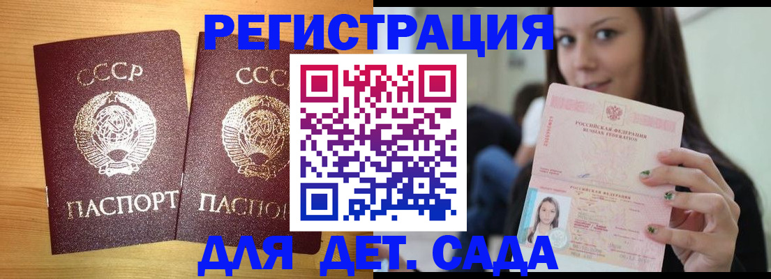 прописка иностранных граждан в Калаче-на-Дону